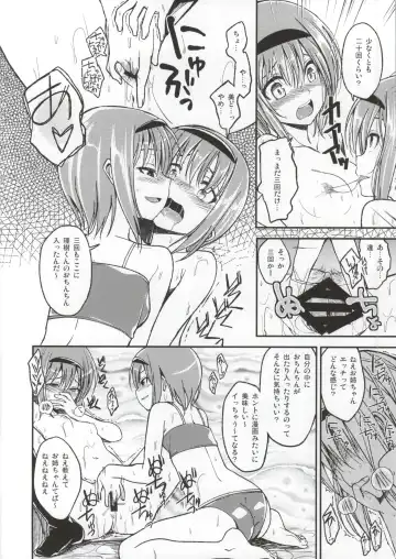 [Naruko] Onee-chan ni Kiite Miyou Fhentai.net - Page 7