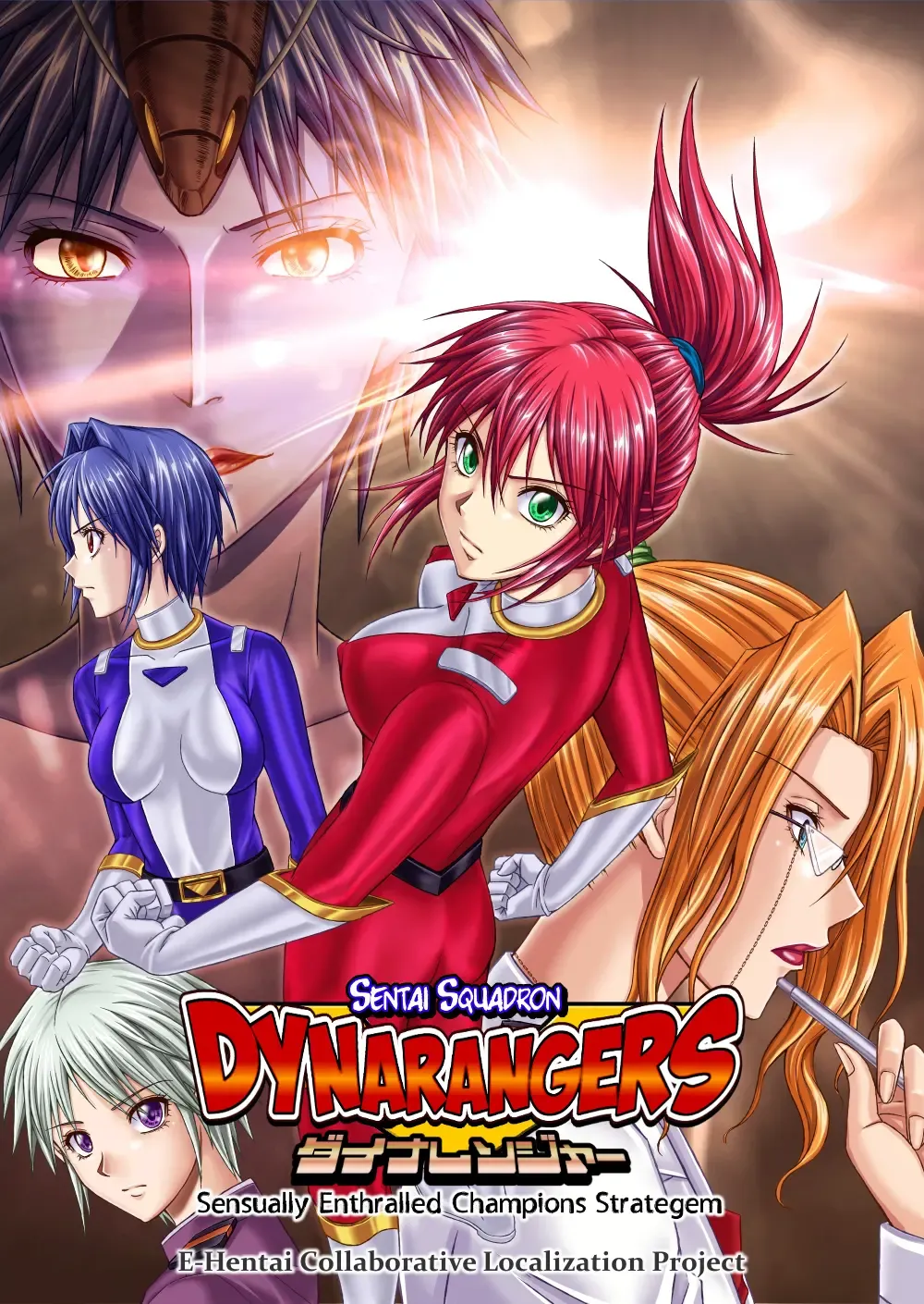 [Monmon] Sentai Squadron DynaRangers - Sensually Entralled Champions Strategem Fhentai.net - Page 1