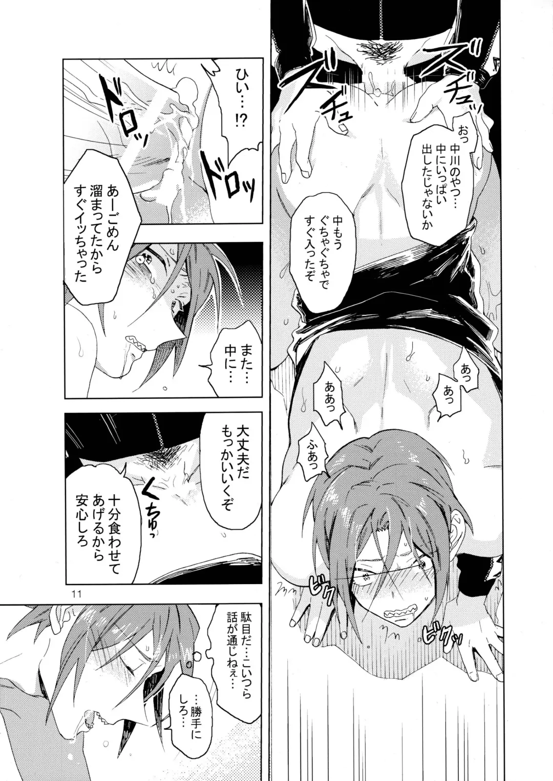 [Urin - Uurin] Bucho to! Fhentai - Page 12