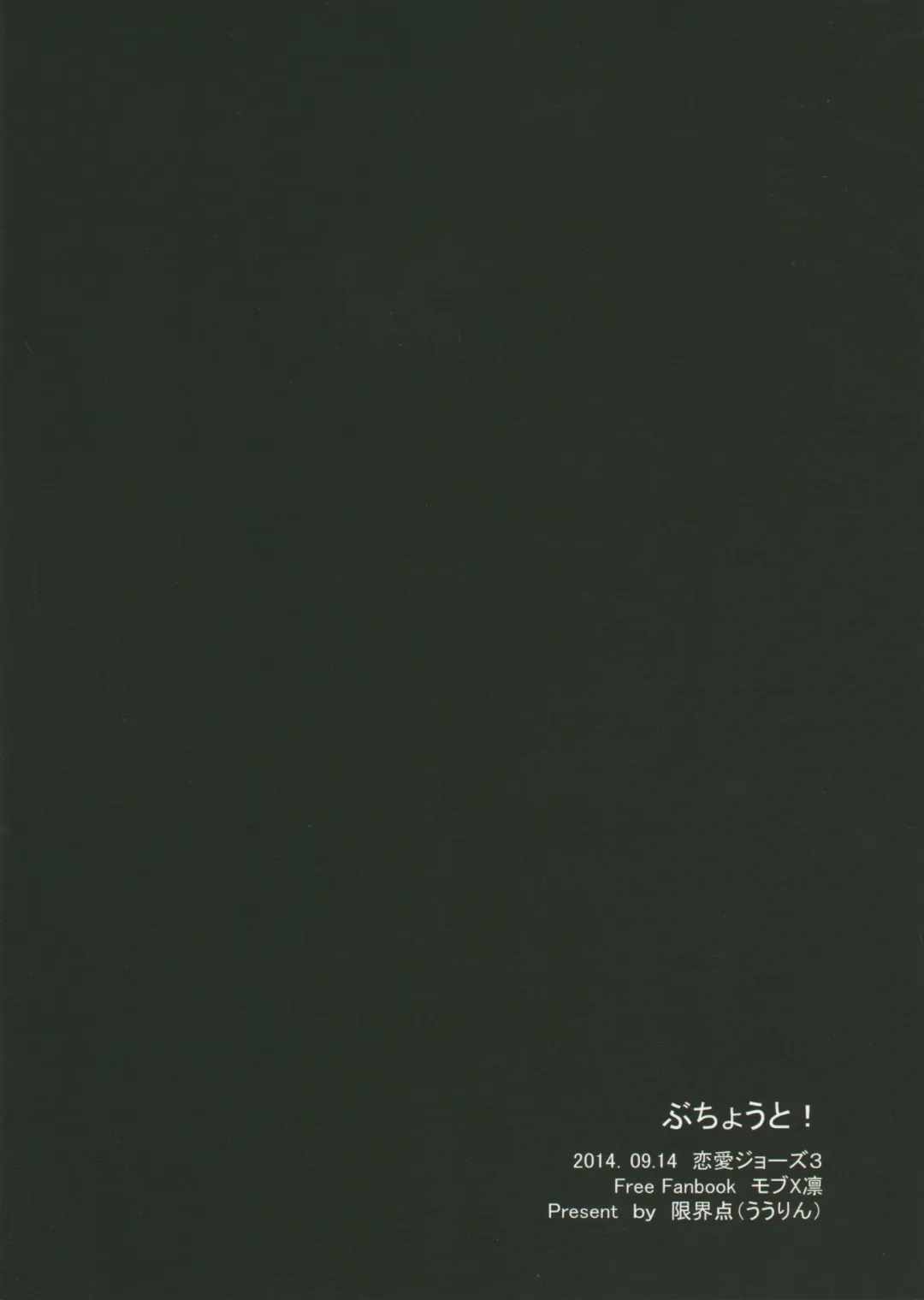 [Urin - Uurin] Bucho to! Fhentai - Page 24