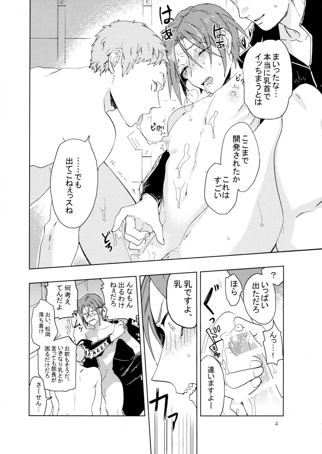 [Urin - Uurin] Bucho to! Fhentai - Page 5