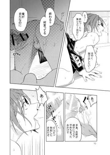 [Urin - Uurin] Bucho to! Fhentai - Page 11