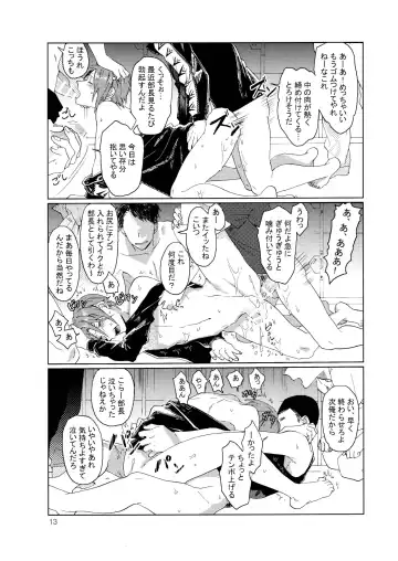 [Urin - Uurin] Bucho to! Fhentai - Page 14