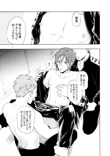 [Urin - Uurin] Bucho to! Fhentai - Page 2