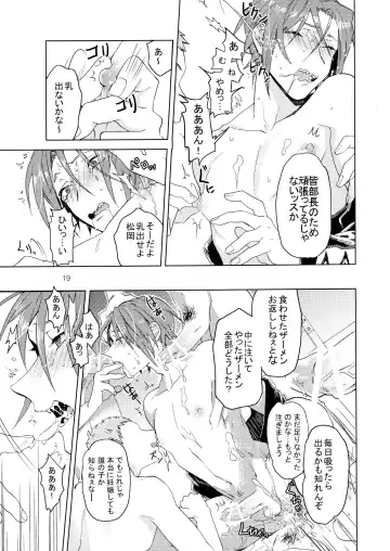 [Urin - Uurin] Bucho to! Fhentai - Page 20