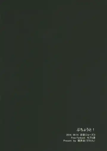 [Urin - Uurin] Bucho to! Fhentai - Page 24