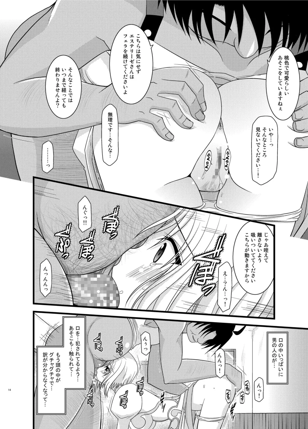 [Charu] Tales of Phallus Vol. 6 Fhentai.net - Page 14