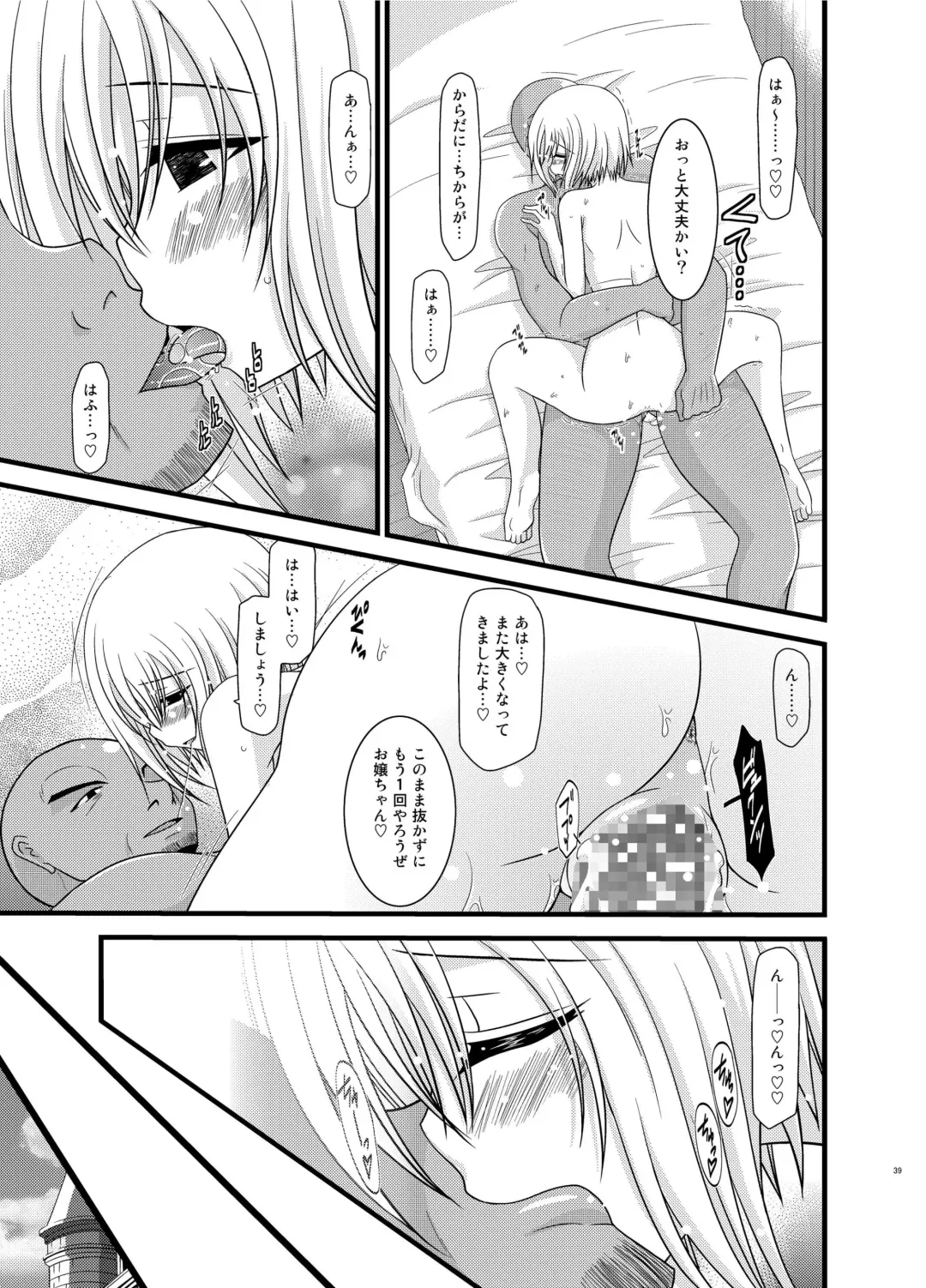 [Charu] Tales of Phallus Vol. 6 Fhentai.net - Page 39