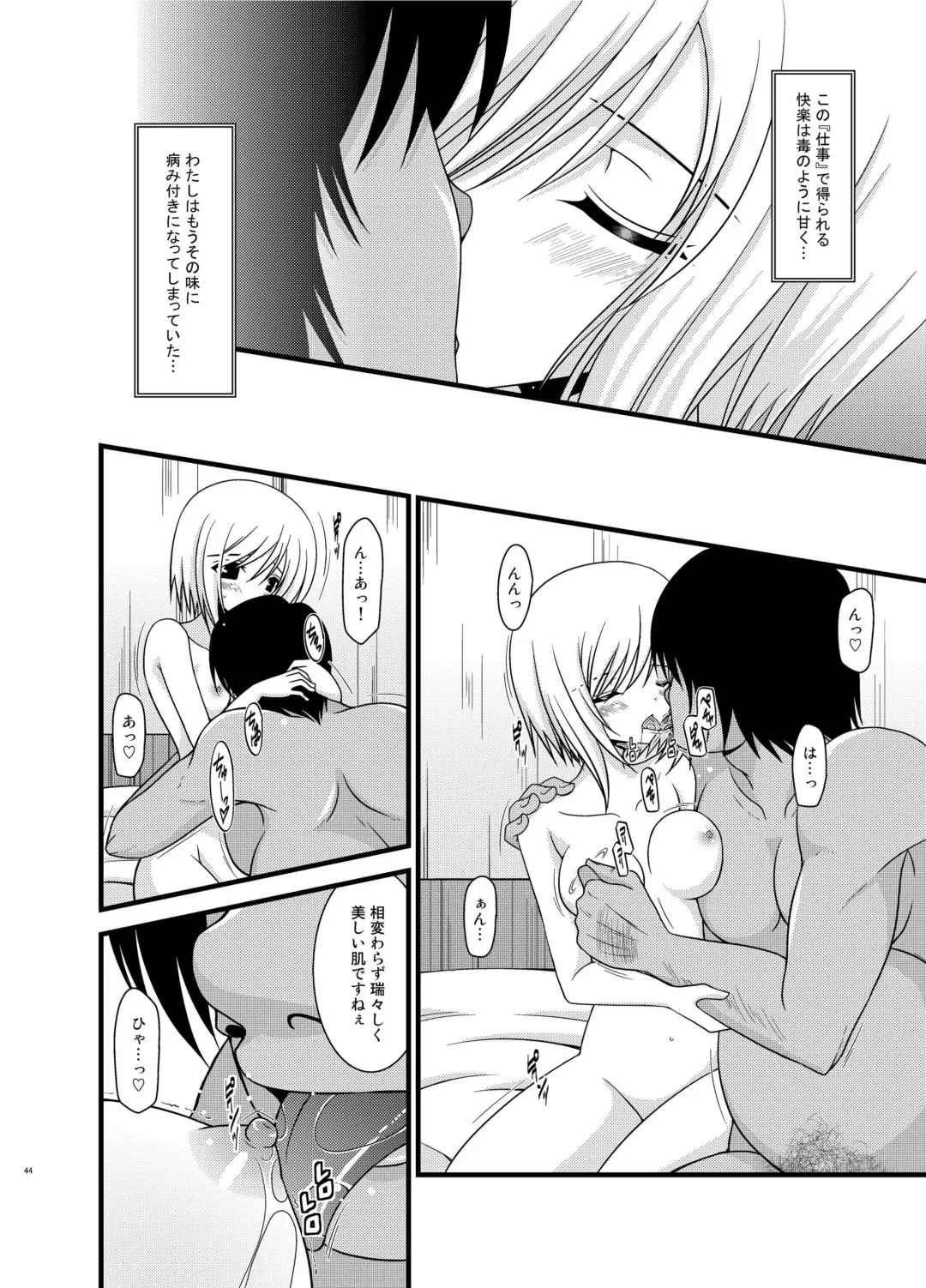 [Charu] Tales of Phallus Vol. 6 Fhentai.net - Page 44