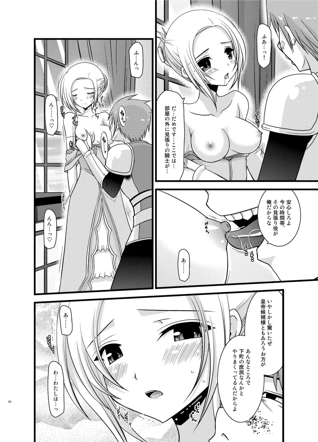 [Charu] Tales of Phallus Vol. 6 Fhentai.net - Page 60