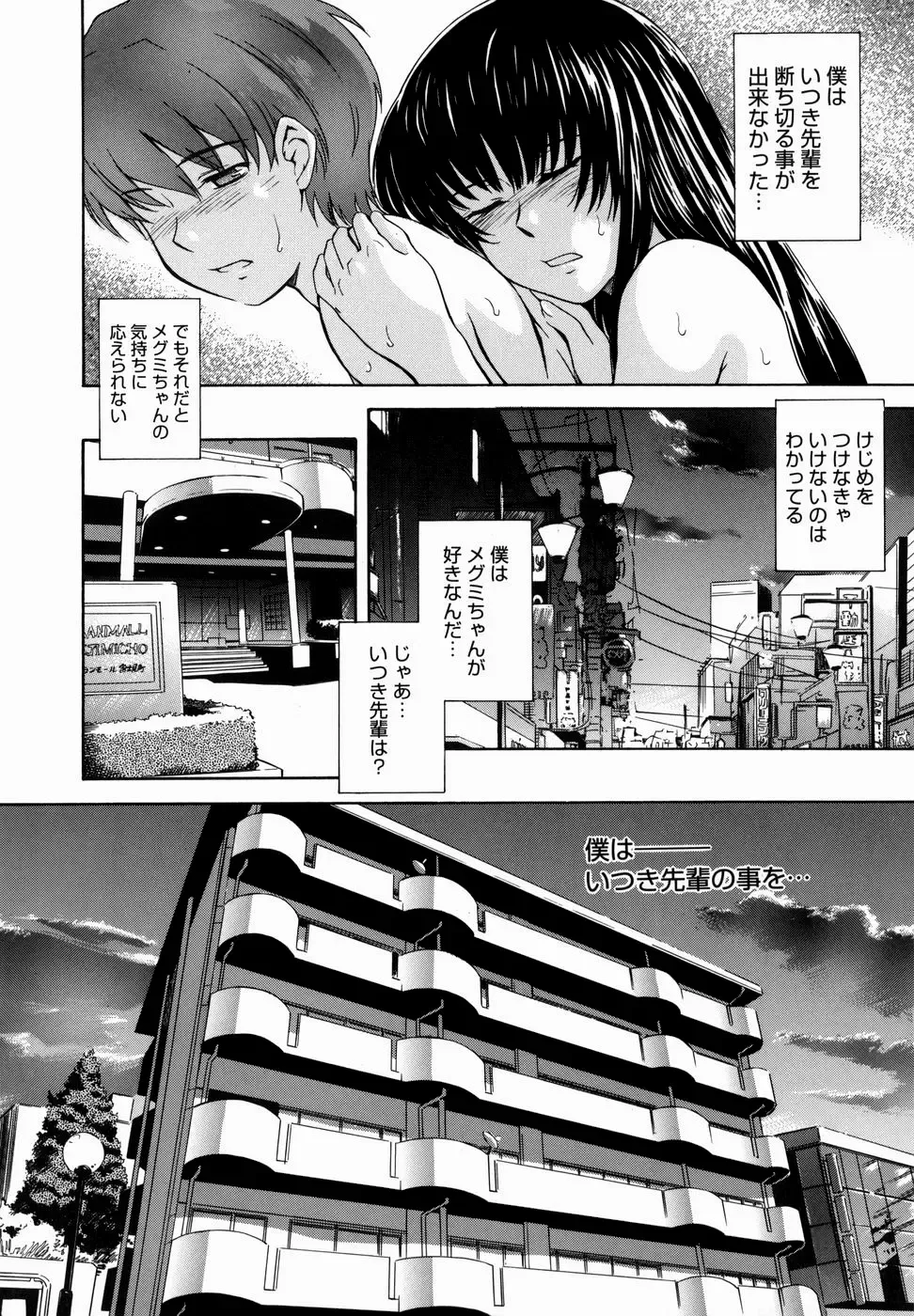 [Tsukino Jyogi] ♭38℃ Loveberry Twins (decensored) Fhentai - Page 106