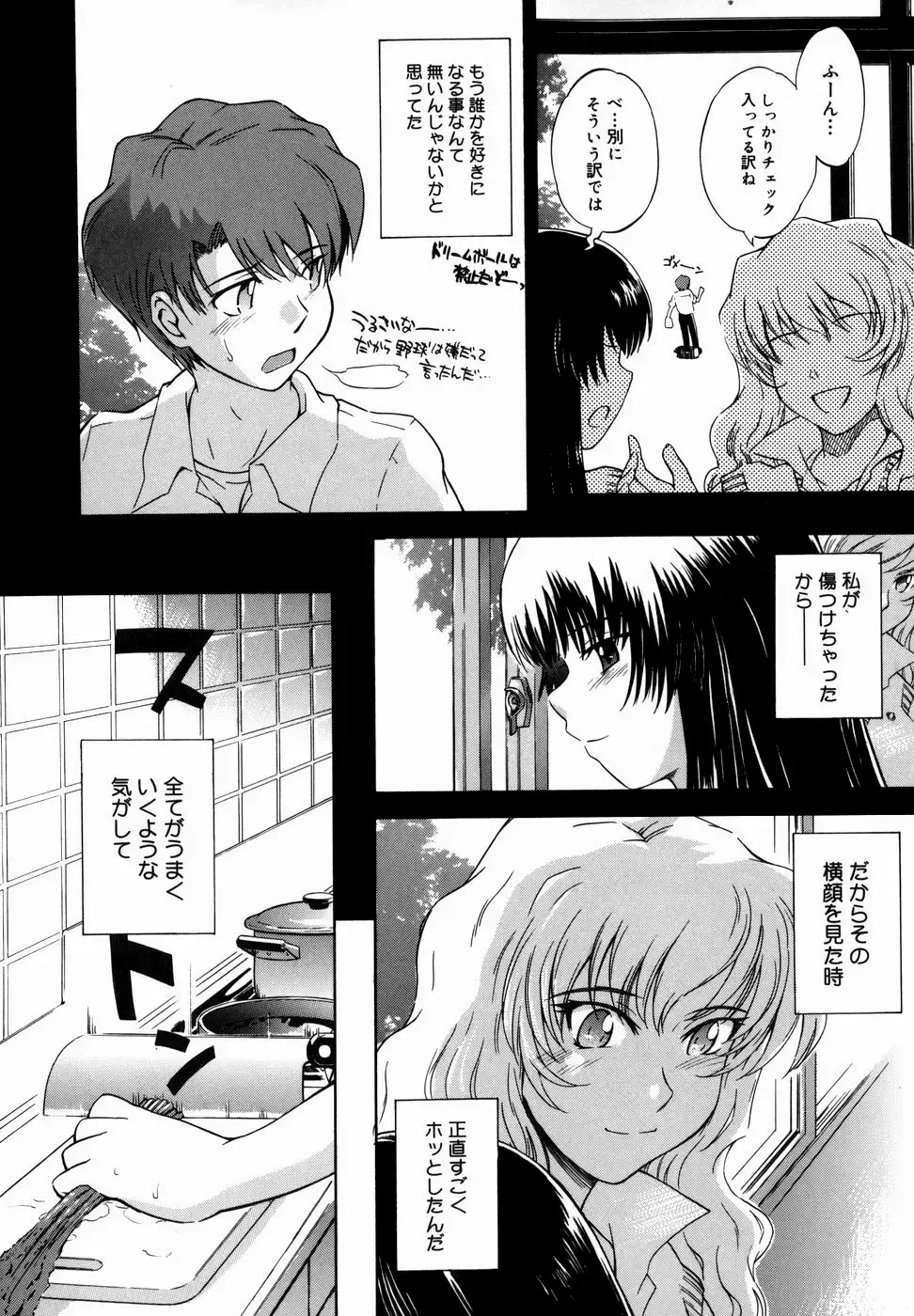 [Tsukino Jyogi] ♭38℃ Loveberry Twins (decensored) Fhentai - Page 128