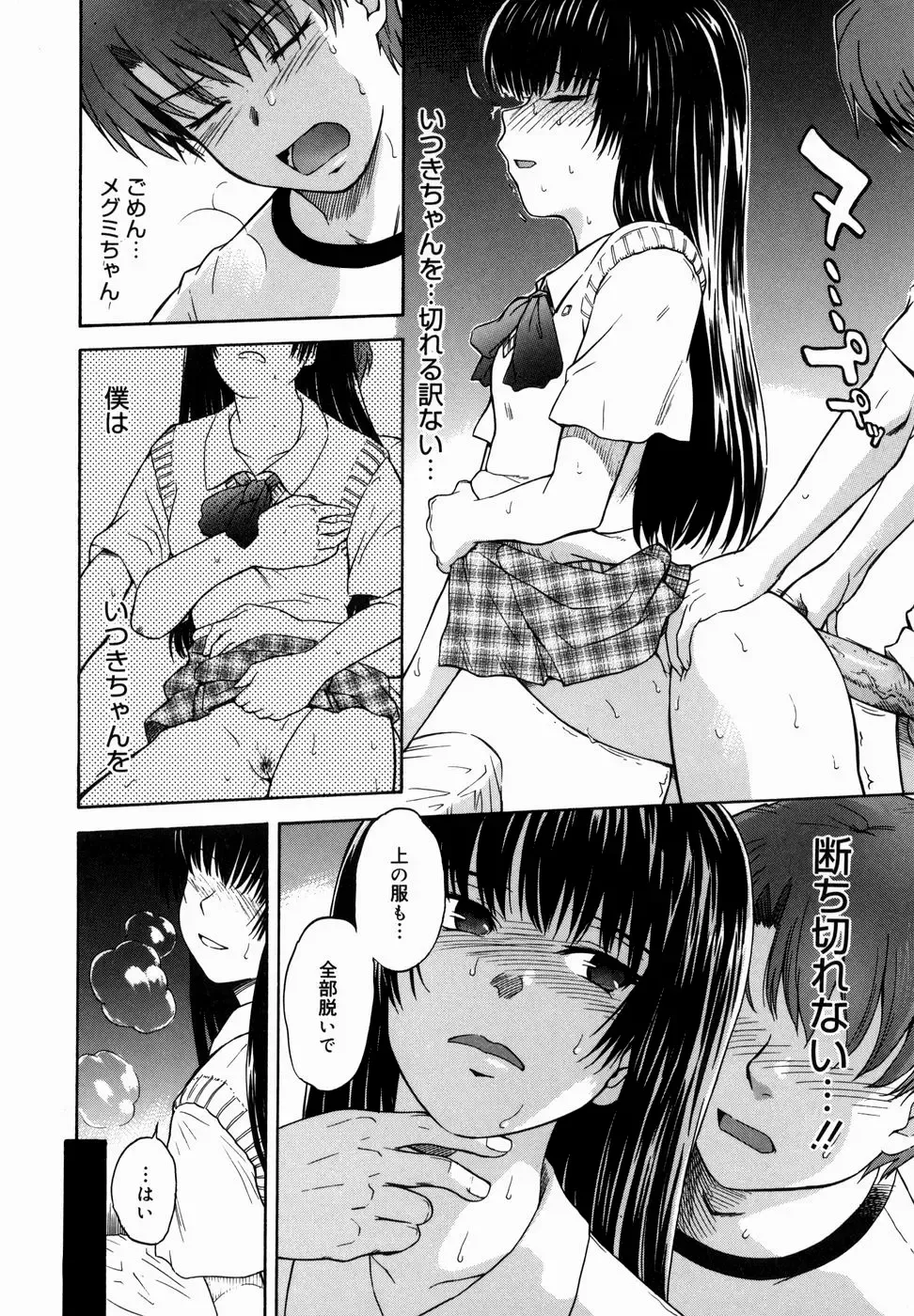 [Tsukino Jyogi] ♭38℃ Loveberry Twins (decensored) Fhentai - Page 136