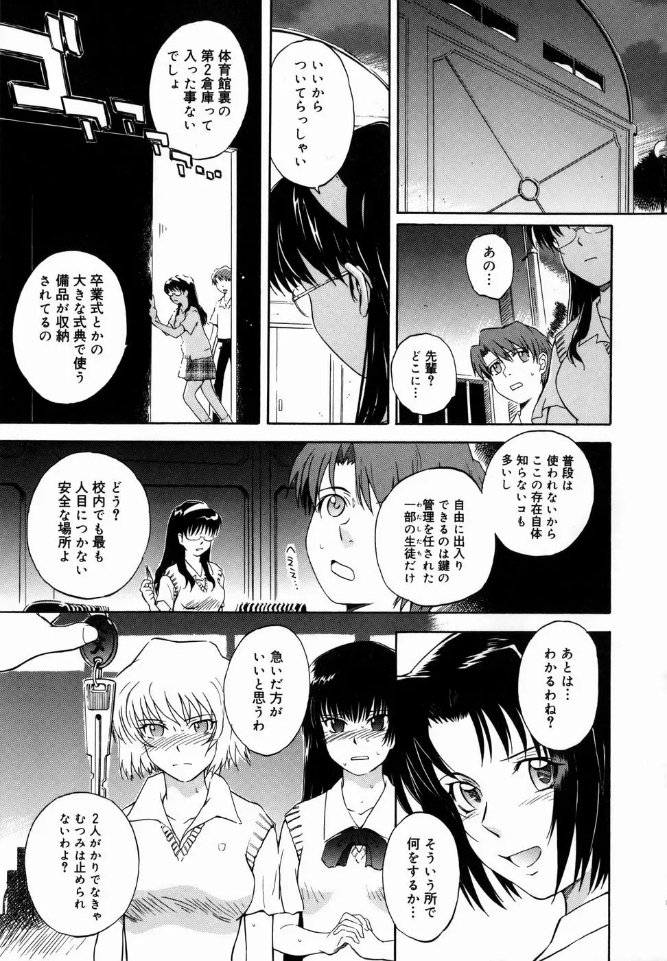 [Tsukino Jyogi] ♭38℃ Loveberry Twins (decensored) Fhentai - Page 161