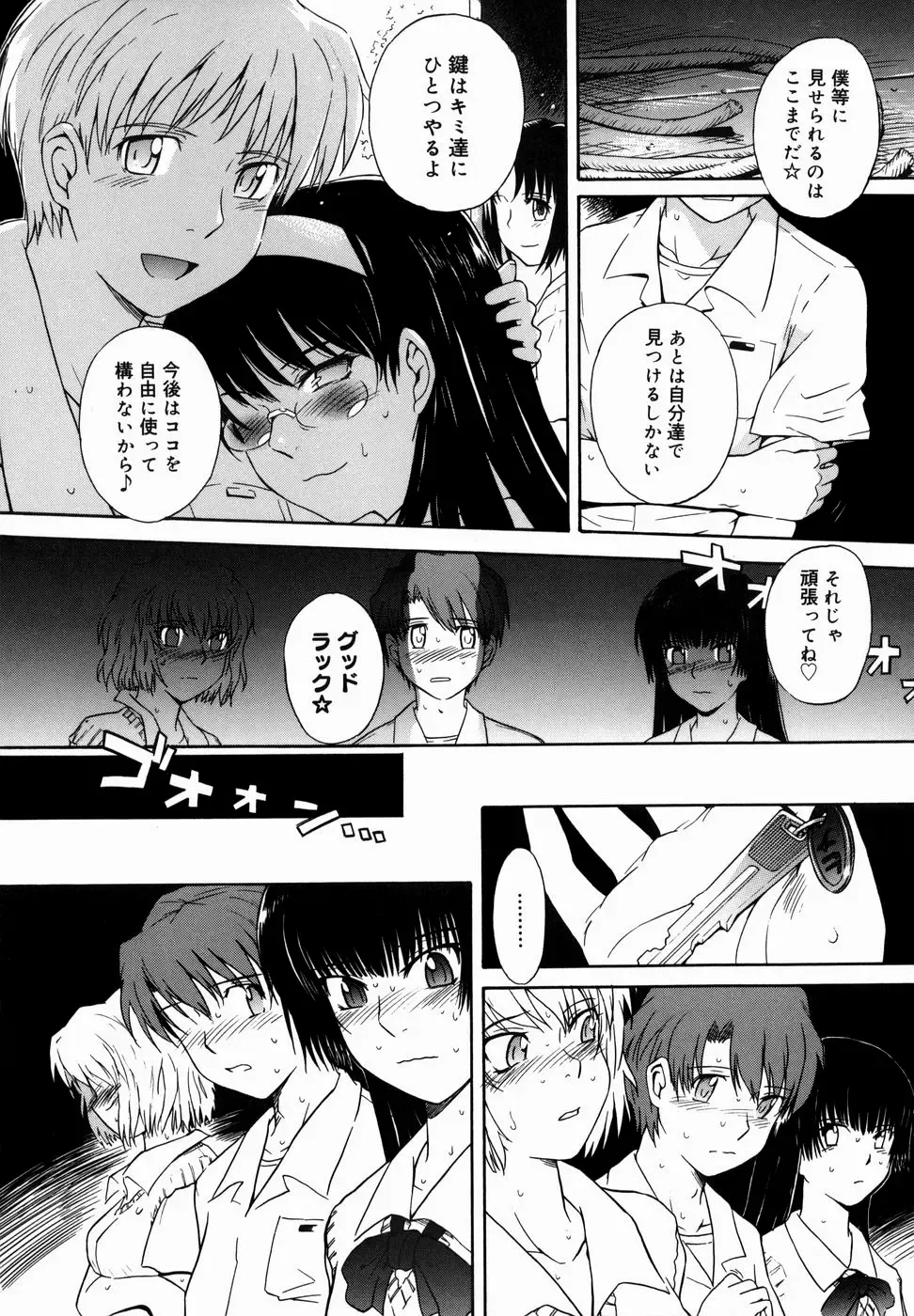 [Tsukino Jyogi] ♭38℃ Loveberry Twins (decensored) Fhentai - Page 178