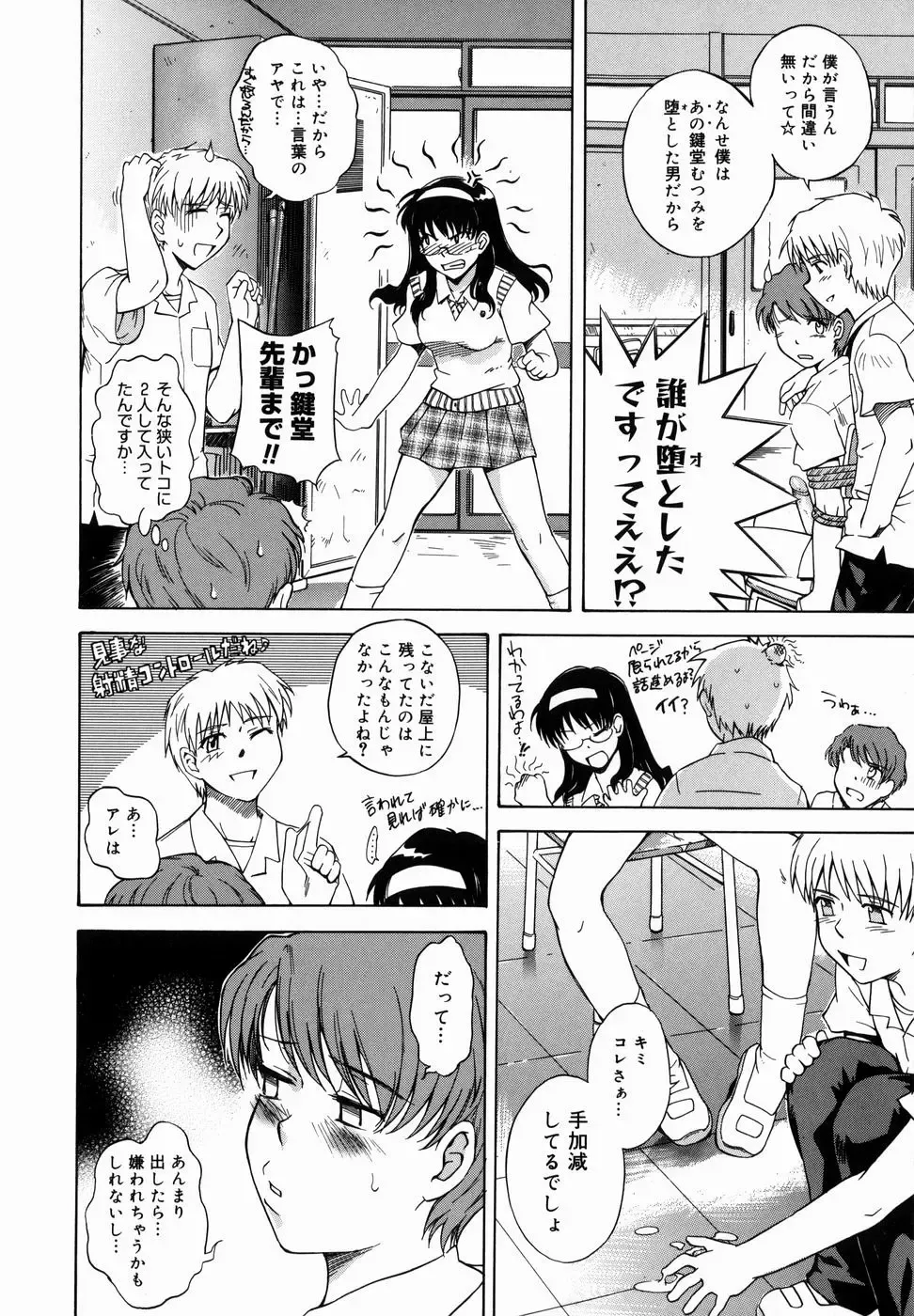 [Tsukino Jyogi] ♭38℃ Loveberry Twins (decensored) Fhentai - Page 18