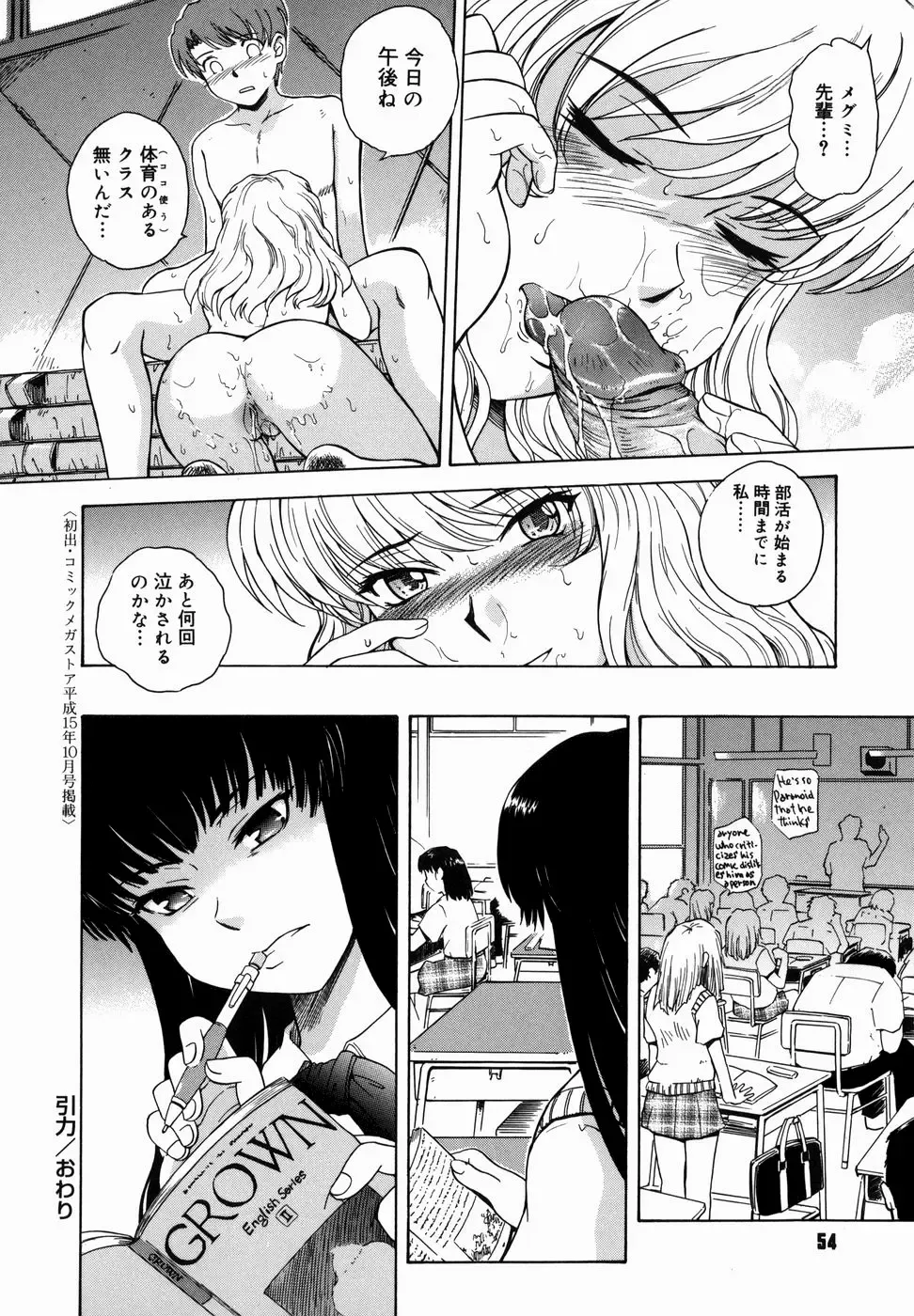 [Tsukino Jyogi] ♭38℃ Loveberry Twins (decensored) Fhentai - Page 54