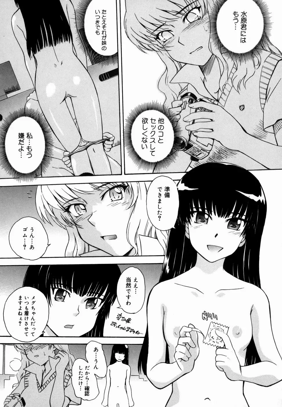 [Tsukino Jyogi] ♭38℃ Loveberry Twins (decensored) Fhentai - Page 65