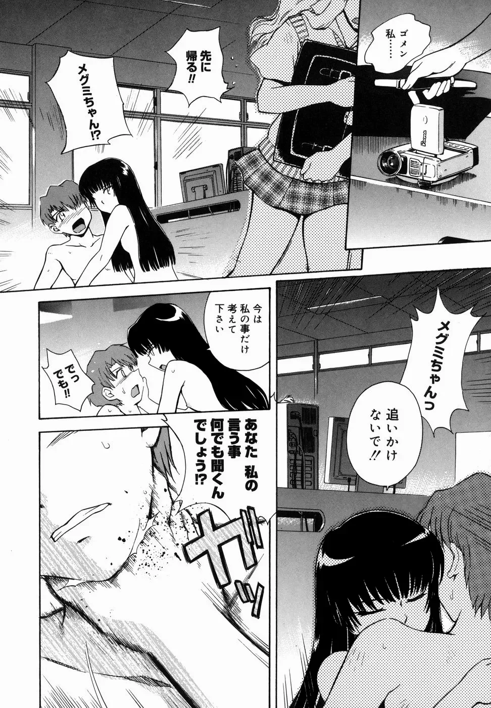 [Tsukino Jyogi] ♭38℃ Loveberry Twins (decensored) Fhentai - Page 70