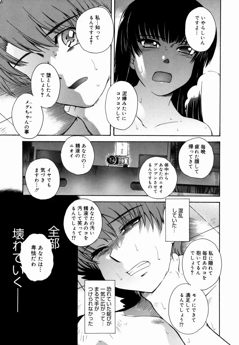 [Tsukino Jyogi] ♭38℃ Loveberry Twins (decensored) Fhentai - Page 71