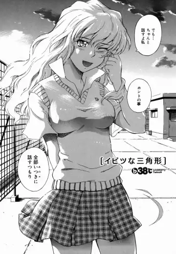 [Tsukino Jyogi] ♭38℃ Loveberry Twins (decensored) Fhentai - Page 104