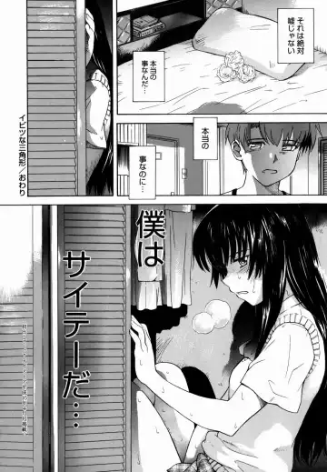 [Tsukino Jyogi] ♭38℃ Loveberry Twins (decensored) Fhentai - Page 126