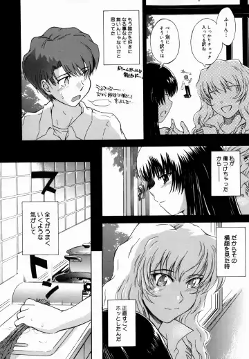 [Tsukino Jyogi] ♭38℃ Loveberry Twins (decensored) Fhentai - Page 128