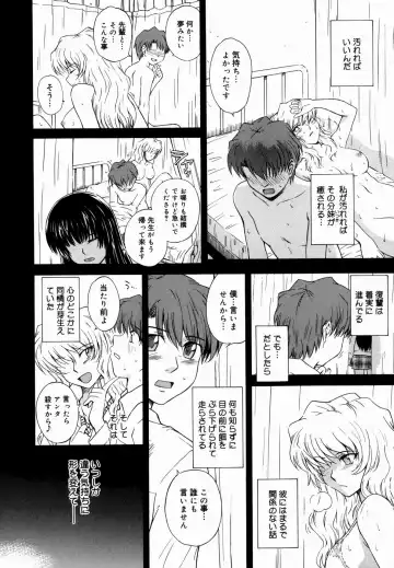 [Tsukino Jyogi] ♭38℃ Loveberry Twins (decensored) Fhentai - Page 130