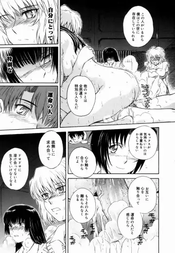 [Tsukino Jyogi] ♭38℃ Loveberry Twins (decensored) Fhentai - Page 173