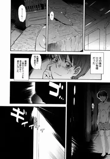 [Tsukino Jyogi] ♭38℃ Loveberry Twins (decensored) Fhentai - Page 220