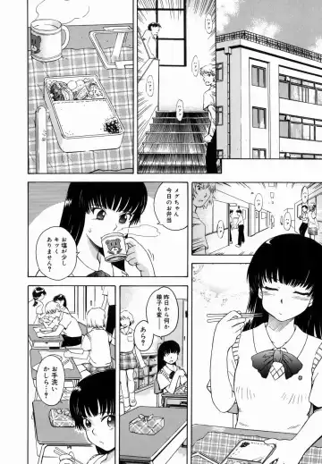 [Tsukino Jyogi] ♭38℃ Loveberry Twins (decensored) Fhentai - Page 34