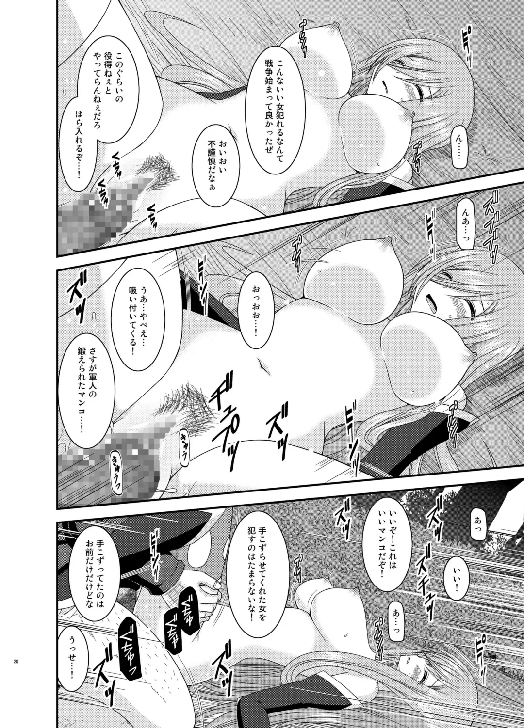 [Charu] Melon ga Chou Shindou! R9 Fhentai - Page 20