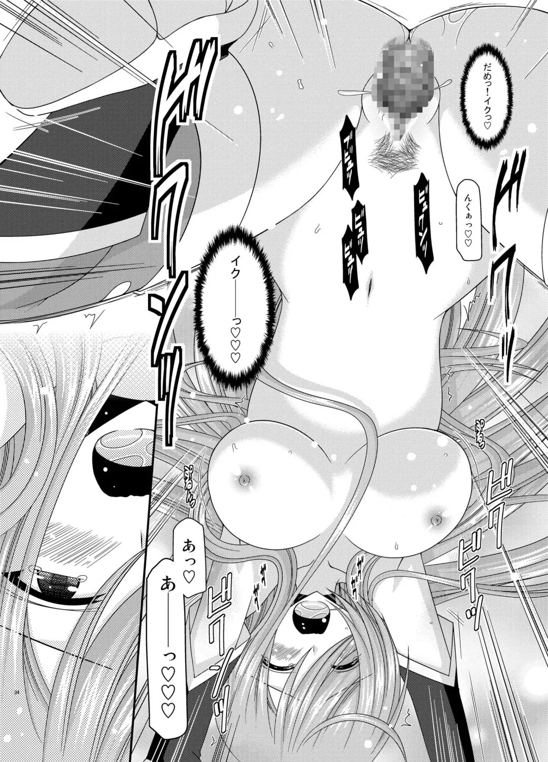 [Charu] Melon ga Chou Shindou! R9 Fhentai - Page 34