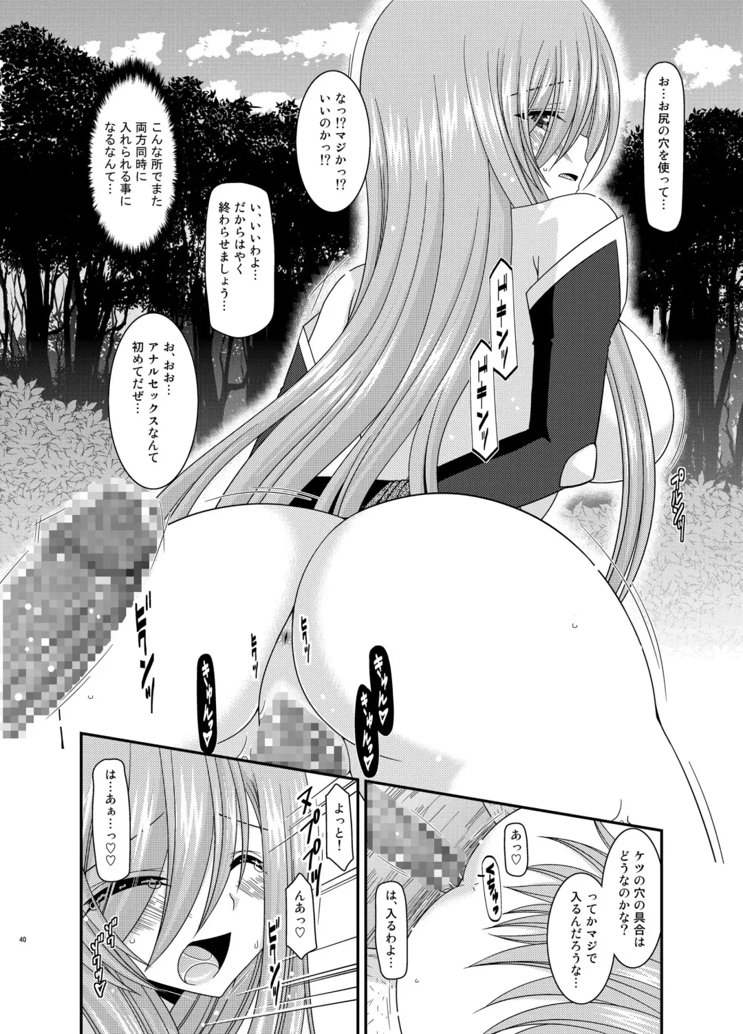 [Charu] Melon ga Chou Shindou! R9 Fhentai - Page 40