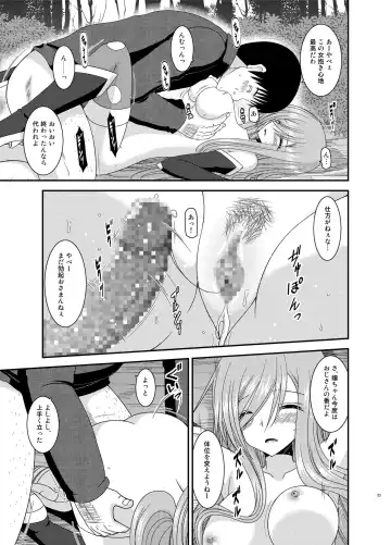 [Charu] Melon ga Chou Shindou! R9 Fhentai - Page 23