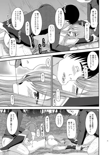 [Charu] Melon ga Chou Shindou! R9 Fhentai - Page 35
