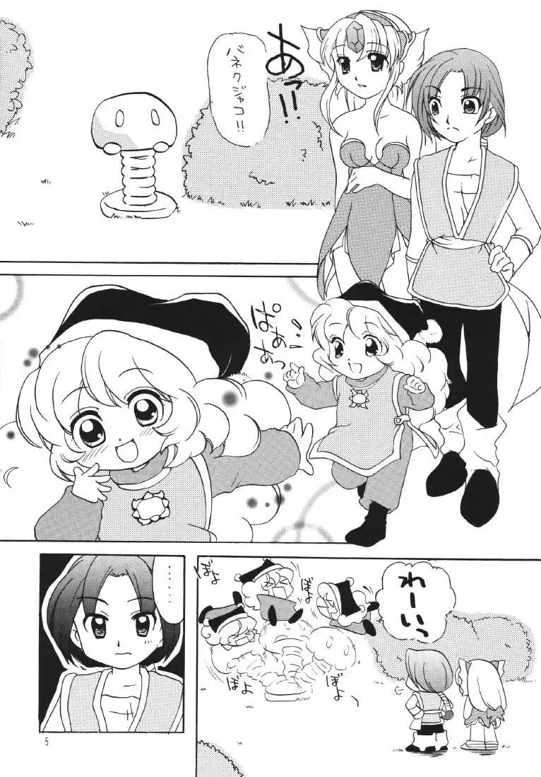 [Mizushima Aru] WILD TALK Fhentai - Page 5