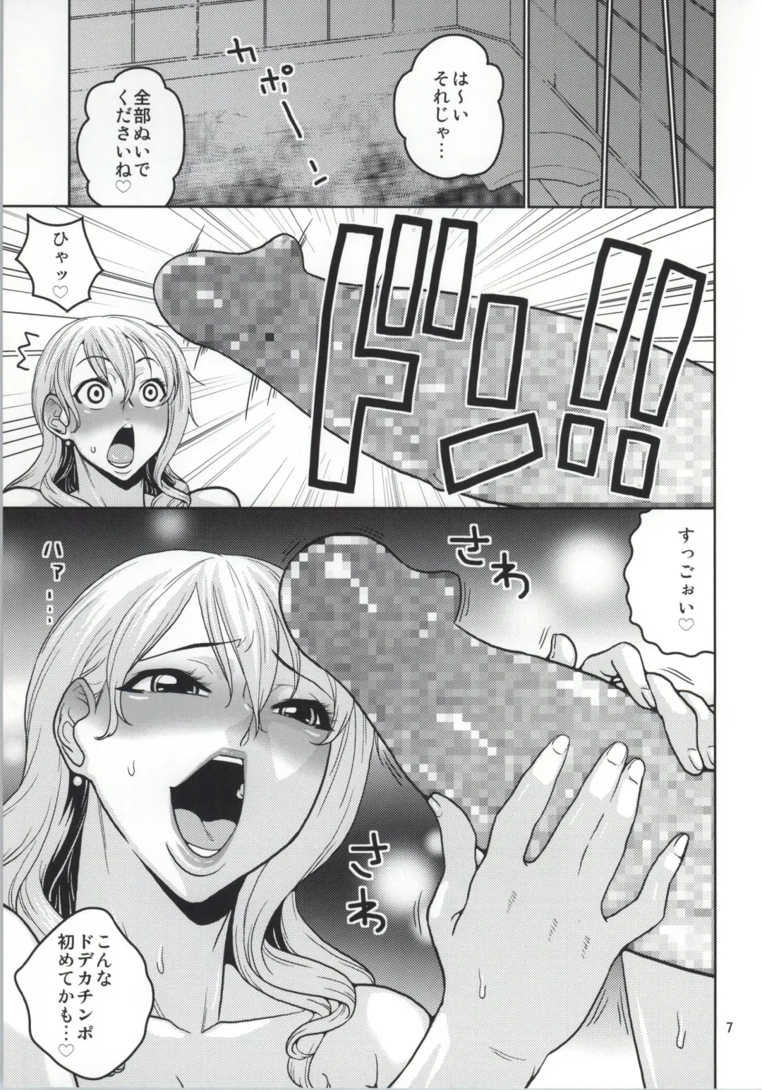 [Murata.] Nami no Ura Koukai Nisshi 8 Fhentai - Page 6