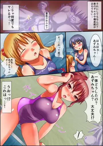 [Hiyu] Furyo no Jiko de Shinde Shimatta Ore ha Dare ni mo Sugata ga Mienai Toumei Ningen ni Natte Shimatta Fhentai - Page 17