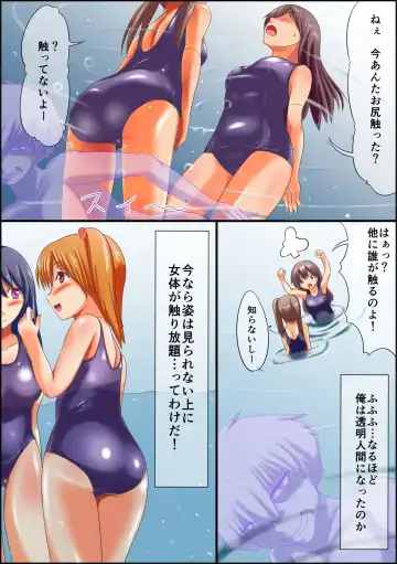 [Hiyu] Furyo no Jiko de Shinde Shimatta Ore ha Dare ni mo Sugata ga Mienai Toumei Ningen ni Natte Shimatta Fhentai - Page 7