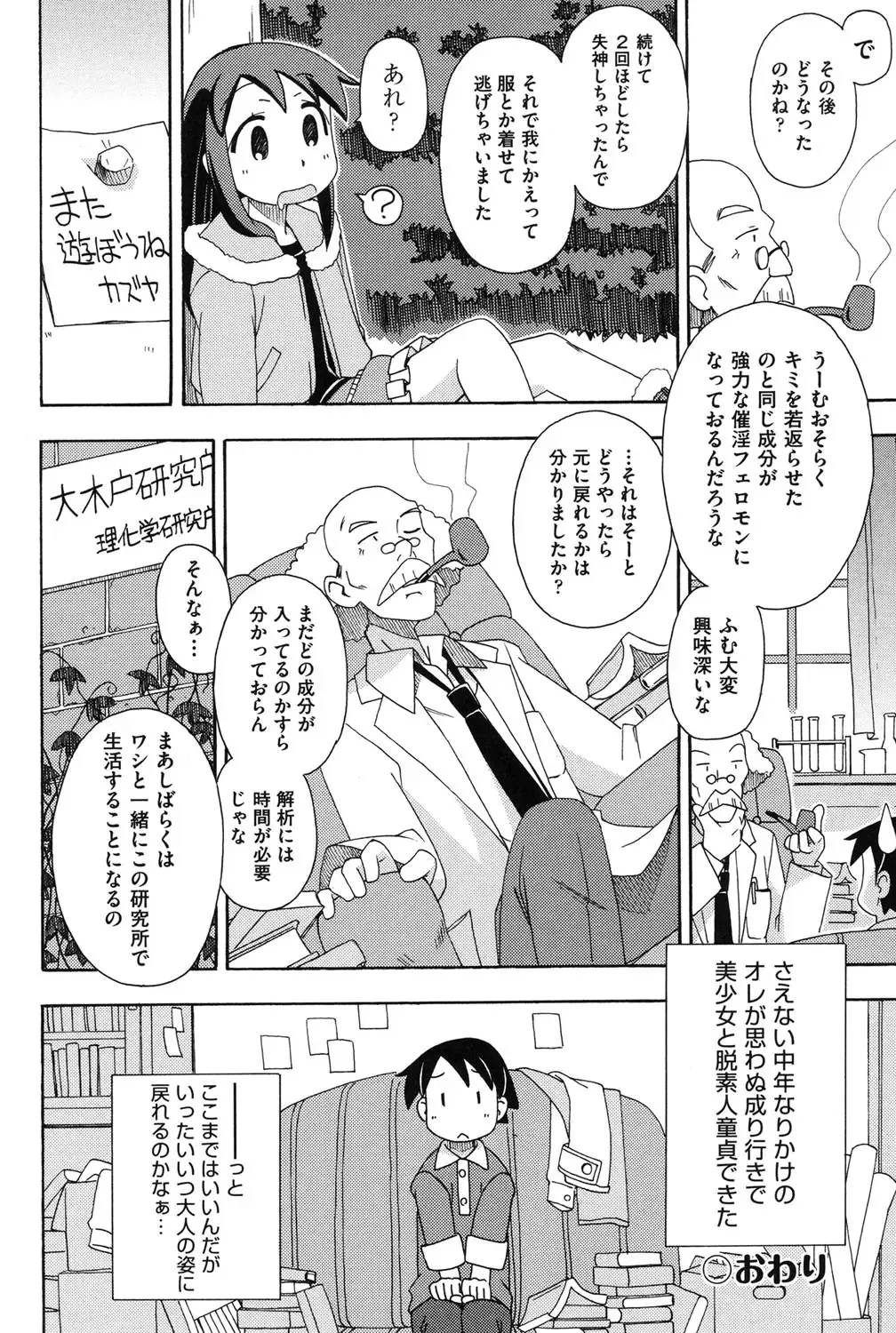 [Miyahara Mimikaki] Youshiki Benjo Fhentai - Page 101