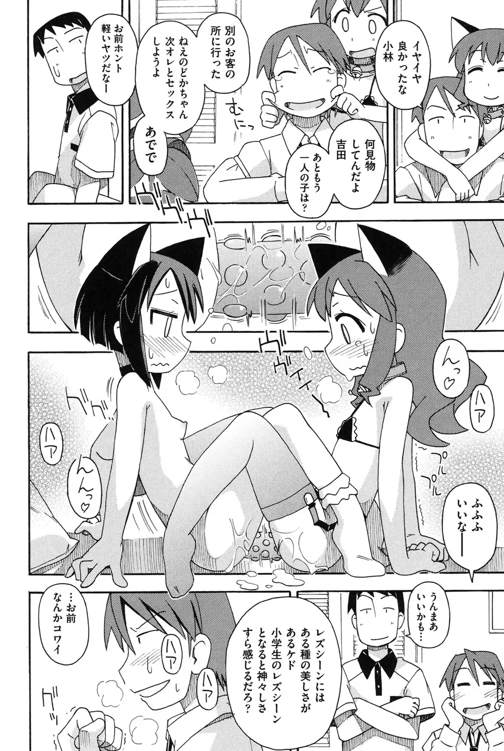 [Miyahara Mimikaki] Youshiki Benjo Fhentai - Page 113