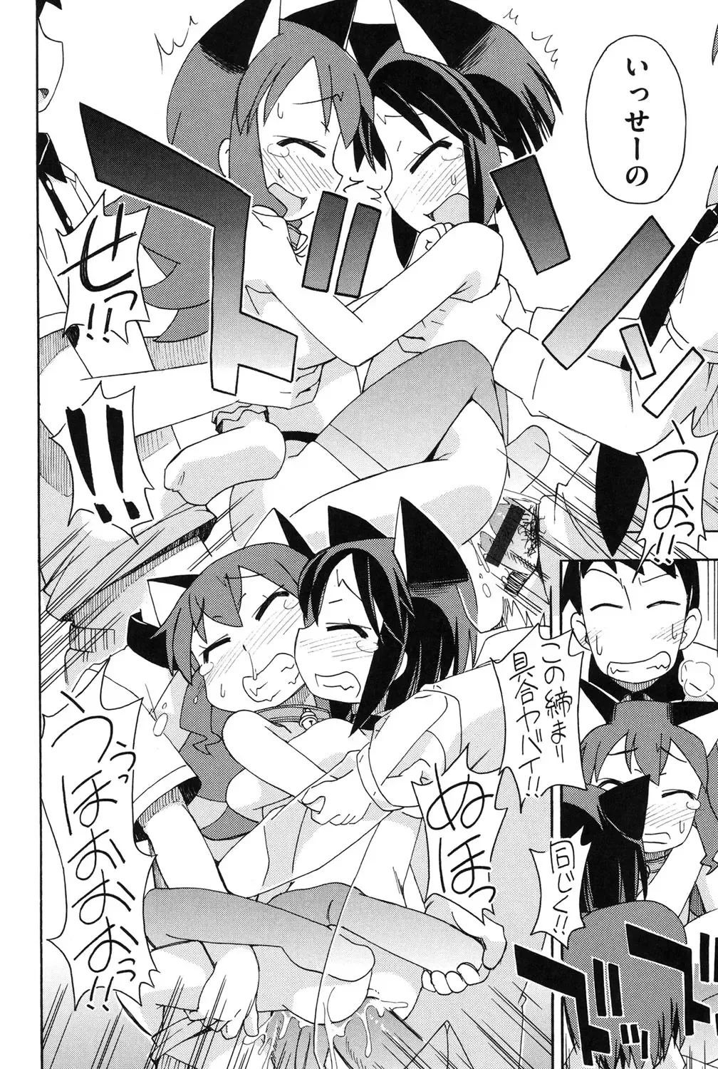 [Miyahara Mimikaki] Youshiki Benjo Fhentai - Page 115