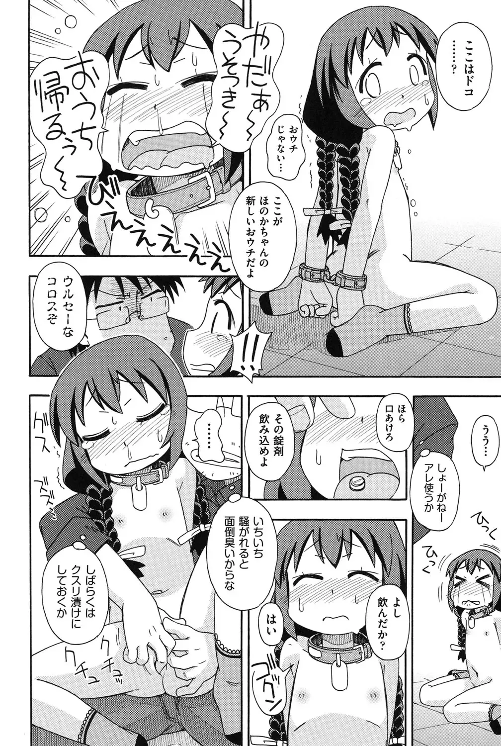 [Miyahara Mimikaki] Youshiki Benjo Fhentai - Page 125