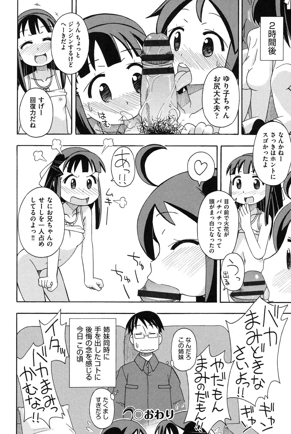 [Miyahara Mimikaki] Youshiki Benjo Fhentai - Page 157