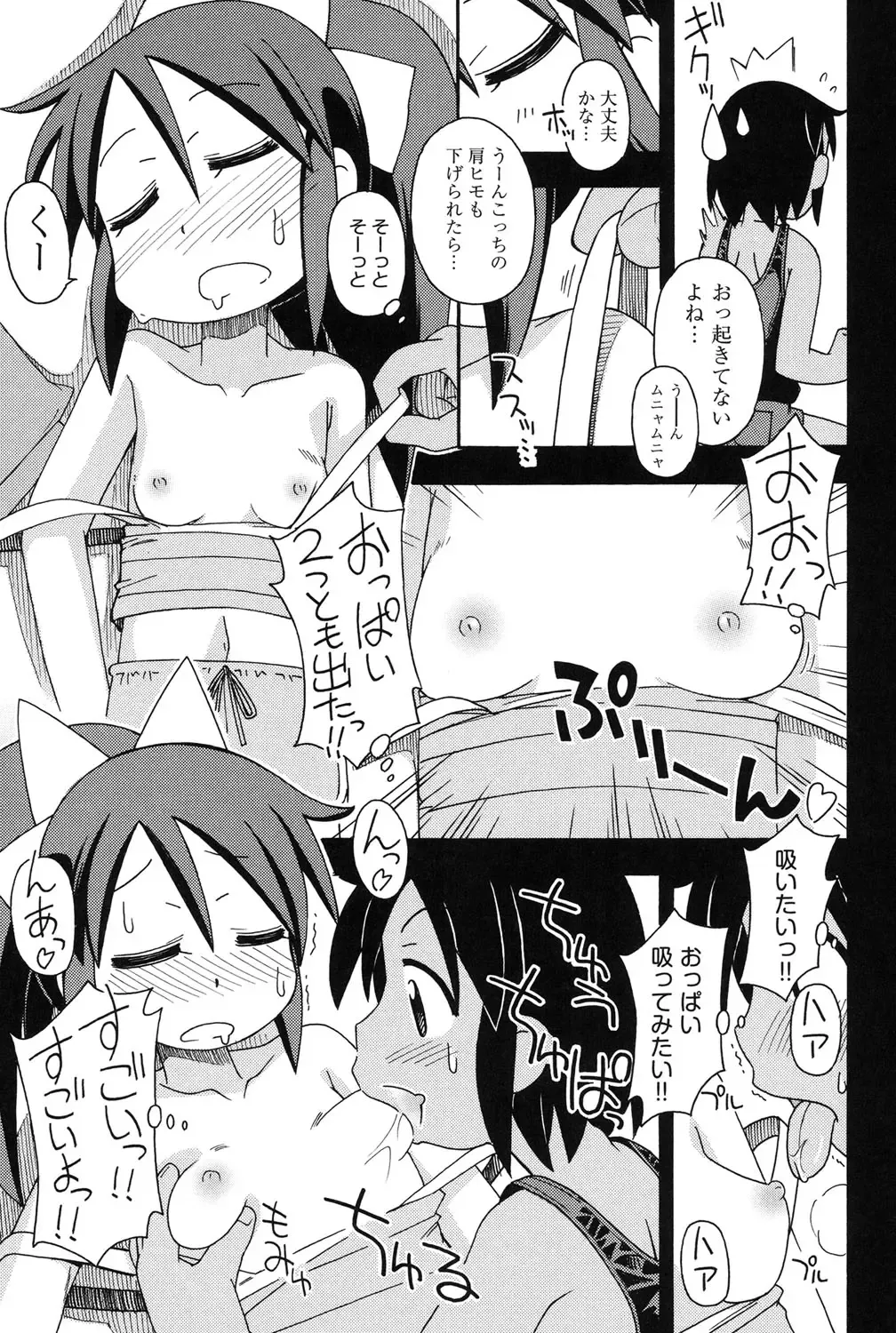 [Miyahara Mimikaki] Youshiki Benjo Fhentai - Page 178