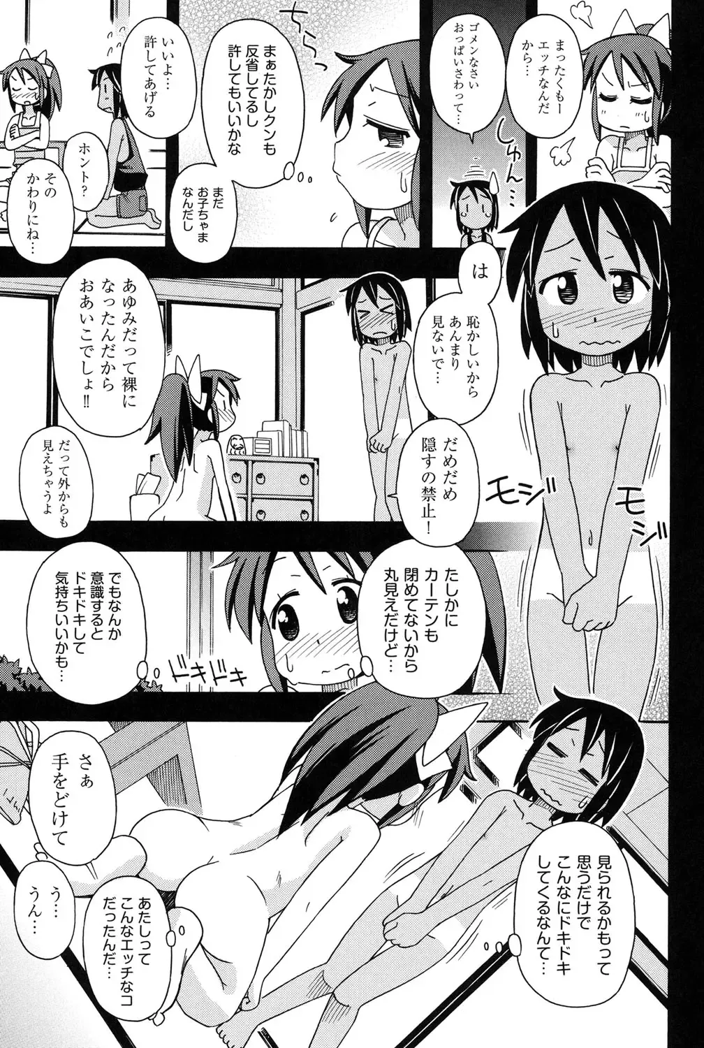 [Miyahara Mimikaki] Youshiki Benjo Fhentai - Page 180