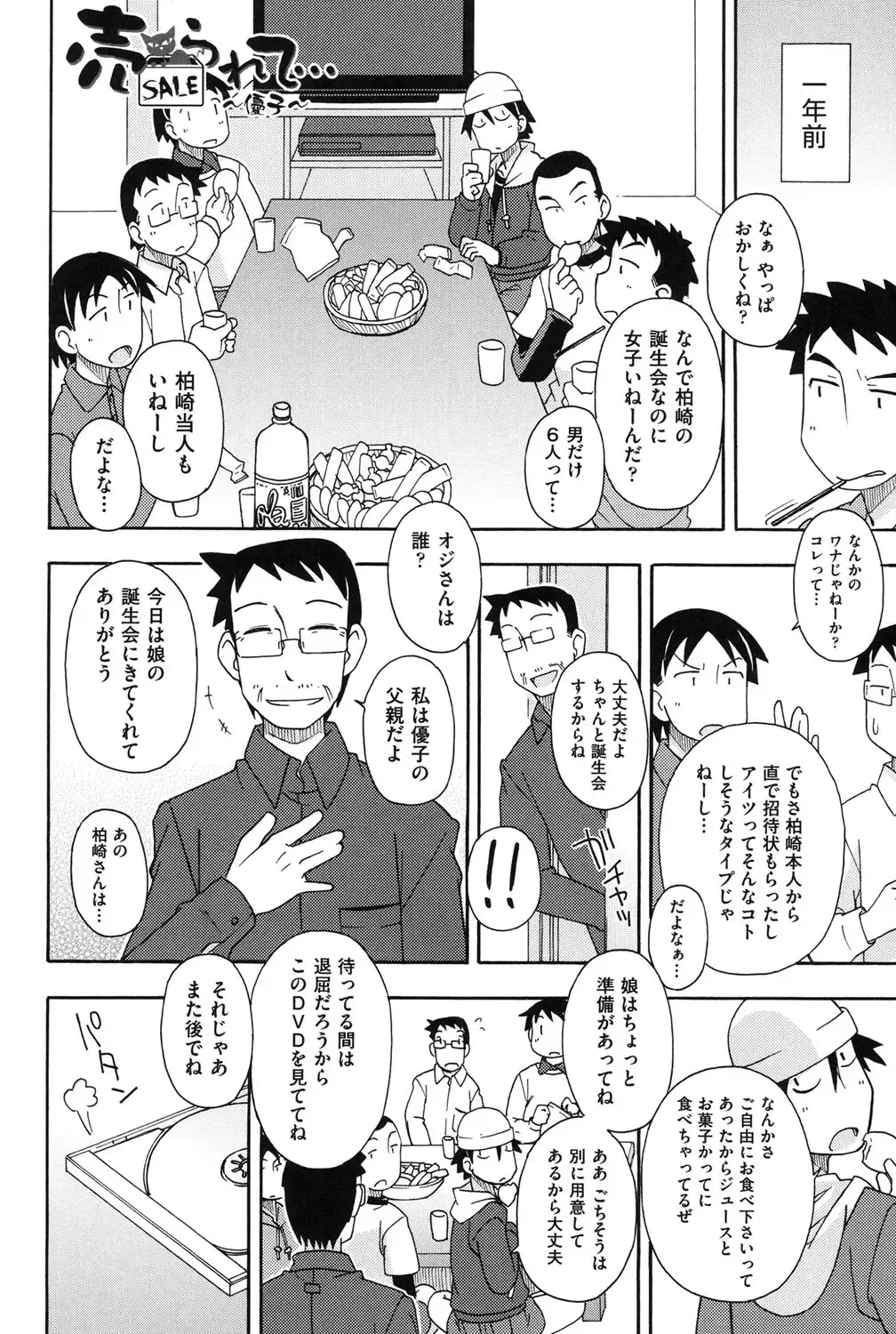 [Miyahara Mimikaki] Youshiki Benjo Fhentai - Page 45