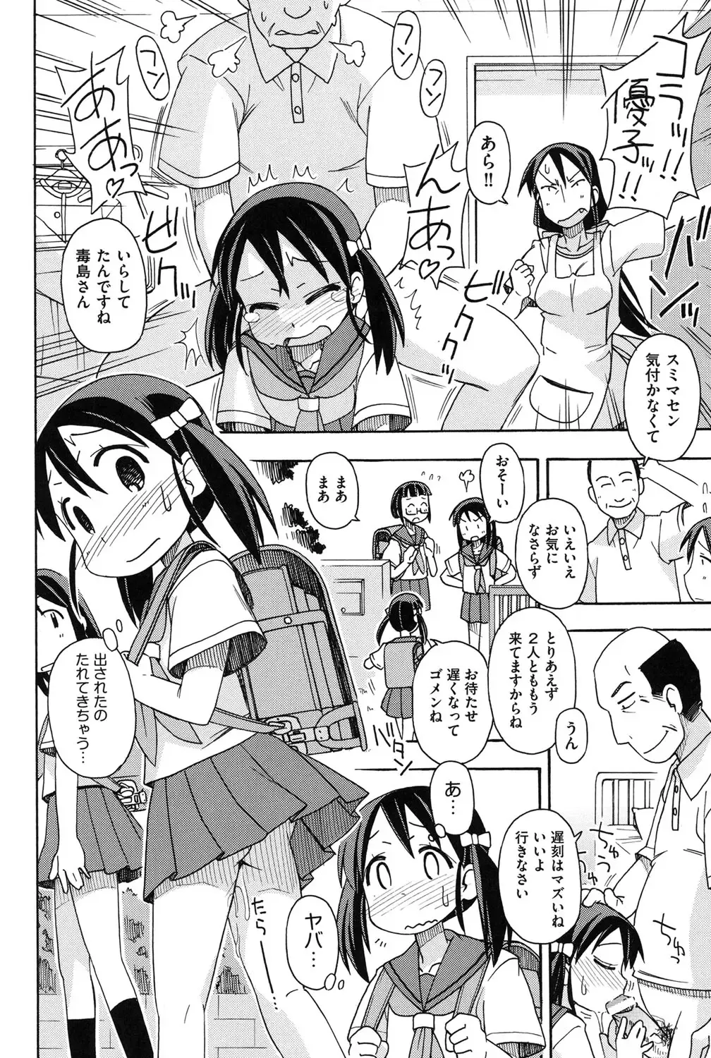 [Miyahara Mimikaki] Youshiki Benjo Fhentai - Page 5