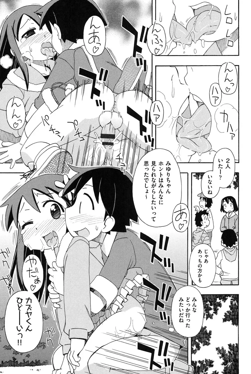 [Miyahara Mimikaki] Youshiki Benjo Fhentai - Page 98